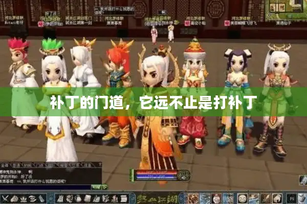 补丁的门道，它远不止是打补丁